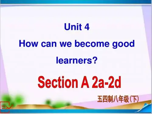 新鲁教版(五四制)八年级英语下册Unit 4 Section A-2 课件