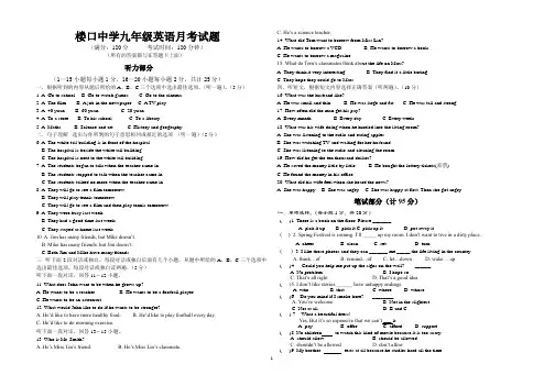 九年级英语12月份月考试题