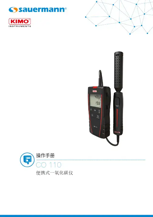 KIMO_CO110_便携式一氧化碳仪_操作手册说明书