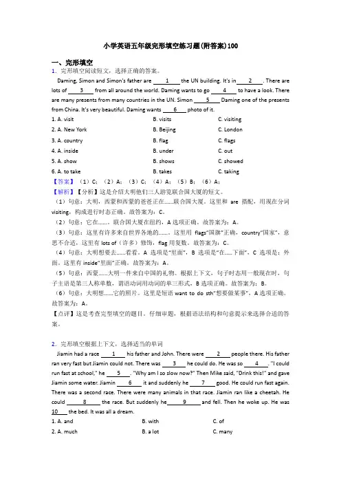 小学英语五年级完形填空练习题(附答案)100