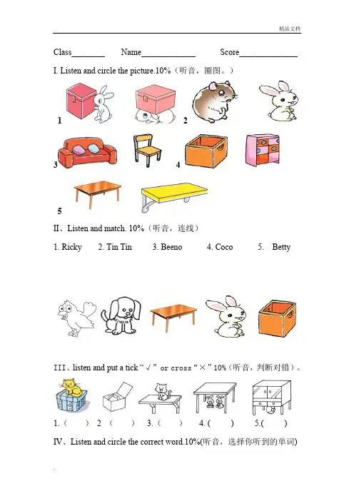 香港朗文一年级英语1B_chapter