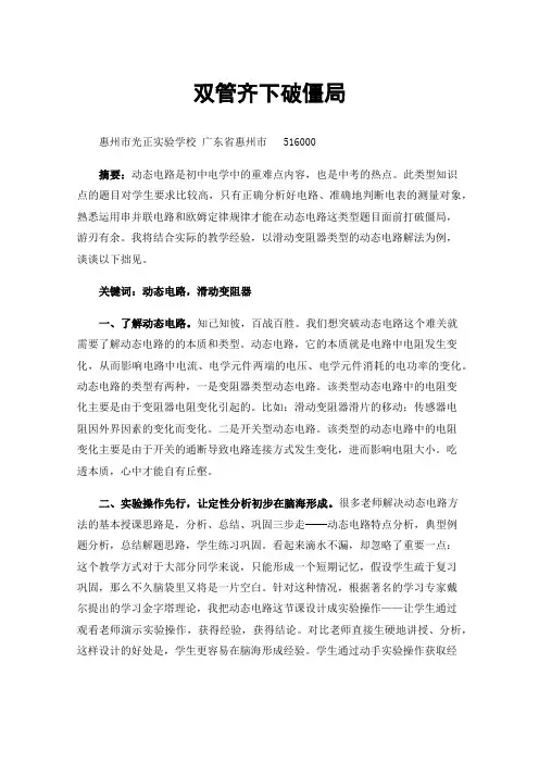 双管齐下破僵局