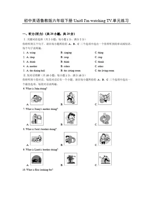 冀教版英语六年级下册Unit8I'mwatchingTV.单元练习