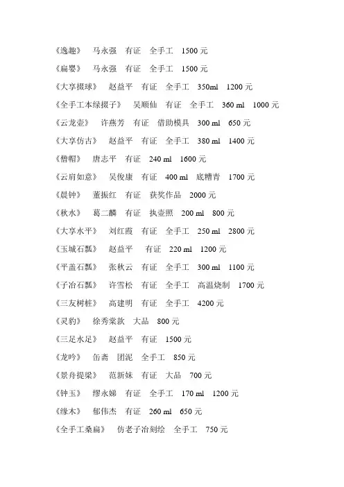 逸趣