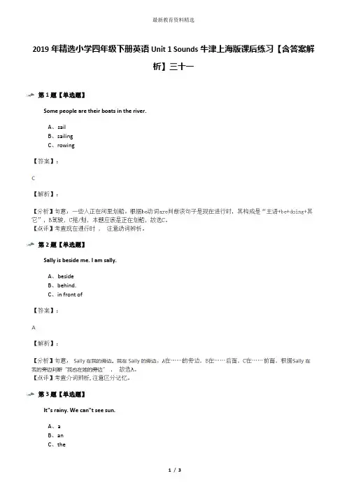 2019年精选小学四年级下册英语Unit 1 Sounds牛津上海版课后练习【含答案解析】三十一