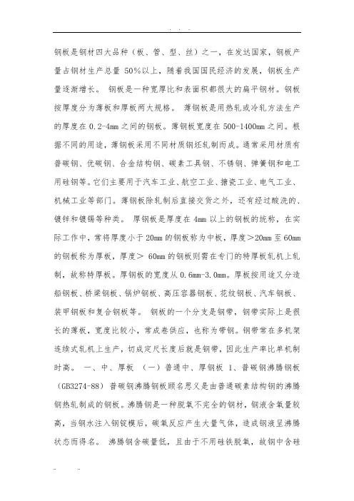 常用钢板厚度规格大全