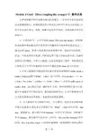 三年级下册英语教学反思Module4Unit2《DoesLinglinglikeoranges》外研版(三起)