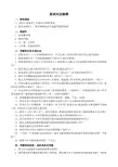 面试问话提纲