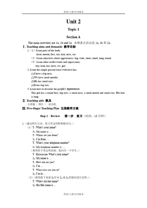湘教版-英语-七上-Topic1.(SectionA教案)