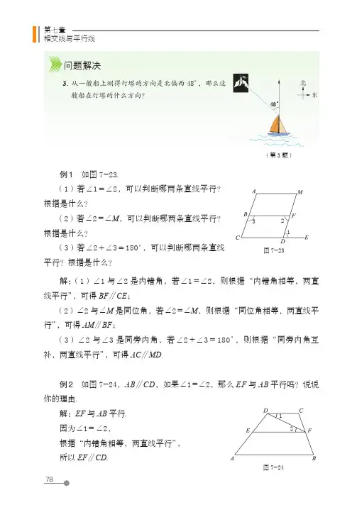 (五四制) 鲁教版数学 6年级下册 配套练习册 一课一练 基本功训练_20