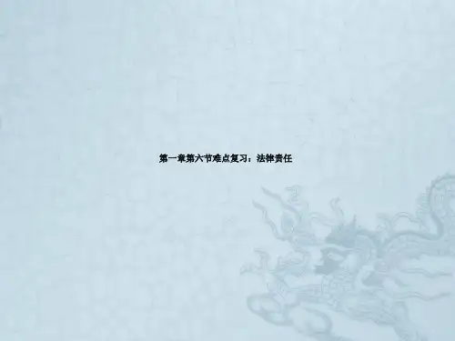 财经法规第02章2015年12月版
