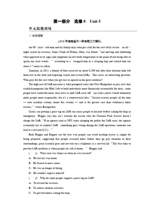 新高考英语人教版一轮复习课后练习第1部分选修8Unit5Meetingyourancestors