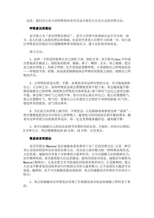 呼吸冥想法(精)