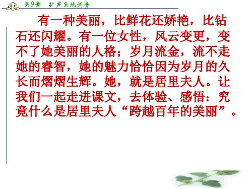 沪教语文高一上册1.2跨越百的美丽课件 (共56张PPT)