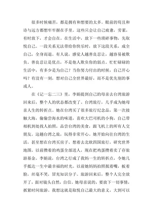 一念放下,万般自在