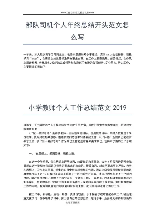 2019年最新纪检监察干部个人年度工作总结工作总结文档【五篇】 (4)