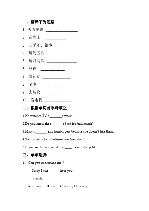 人教版八年级上册英语Unit 2(Grammar-3c)练习(含答案)