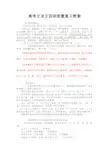 高考文言文宾语前置复习教案