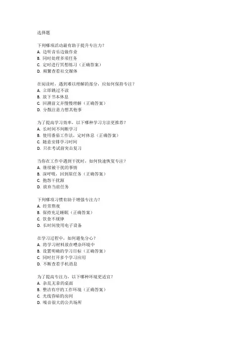 专注力训练题