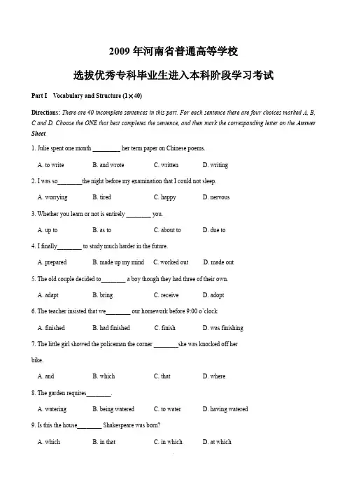 2009年河南专升本公英及参考答案