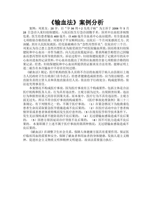 卫生法案例