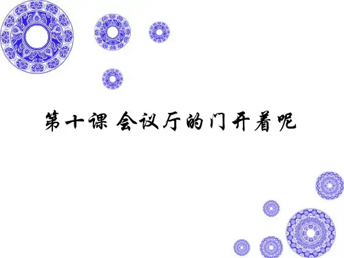 汉语教程 第十课教案