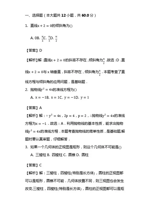 最新高二数学上学期期末考试试卷含答案