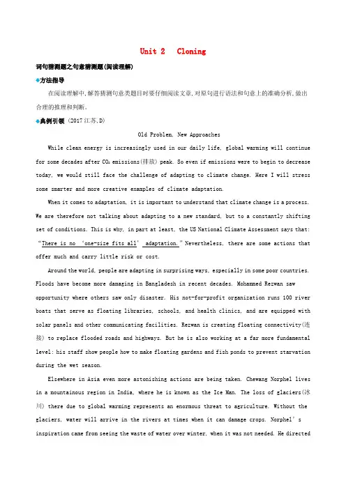 2019版高考英语一轮复习 Unit 2 Cloning语篇解题微技巧 新人教版选修8