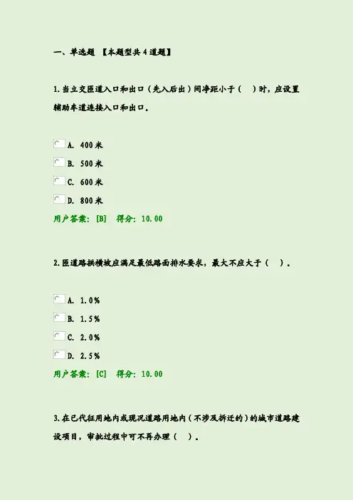 2019咨询工程师继续教育考试100分 (1)