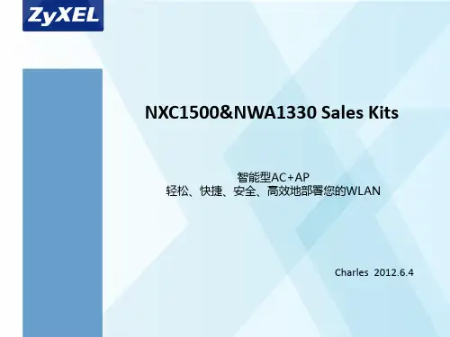 合勤科技墙插式无线解决方案NXC1500&WAP1000