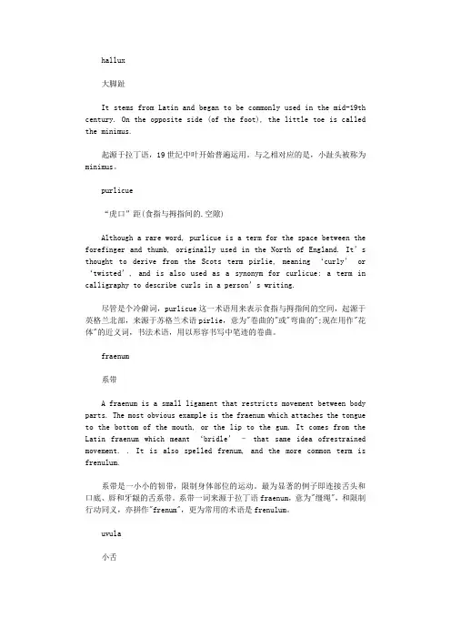 身体部位英语教学课件.docx