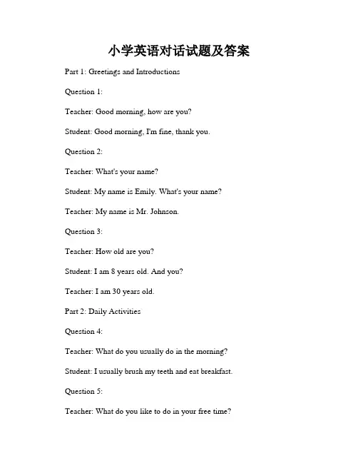 小学英语对话试题及答案