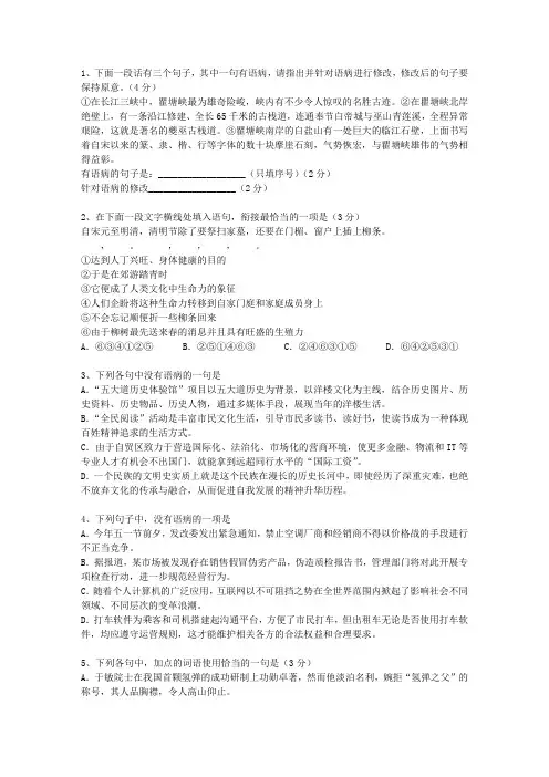 2015新疆维吾尔自治区高考语文试卷答案、考点详解以及2016预测试题及答案