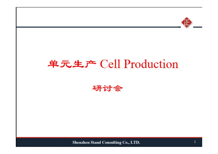 cell1