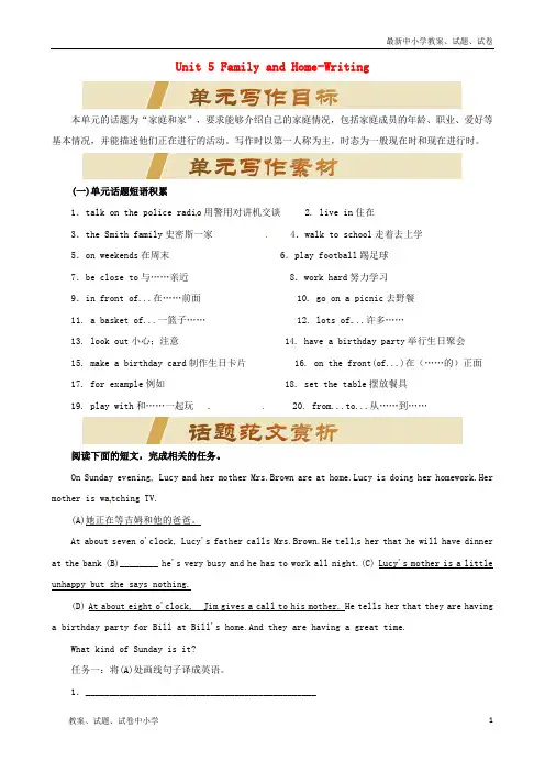 2018年秋季七年级英语上册 Unit 5 Family and Home写作学案(无答案)(新版)冀教版