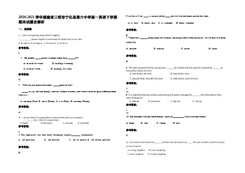 2020-2021学年福建省三明市宁化县第六中学高一英语下学期期末试题含解析