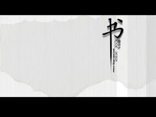 书籍装帧——书籍的装订形式