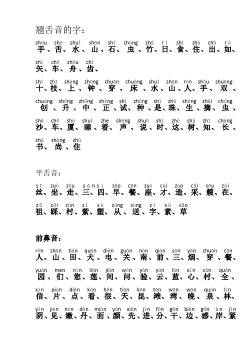 苏教语文生字扩词(最全面)一年级上册