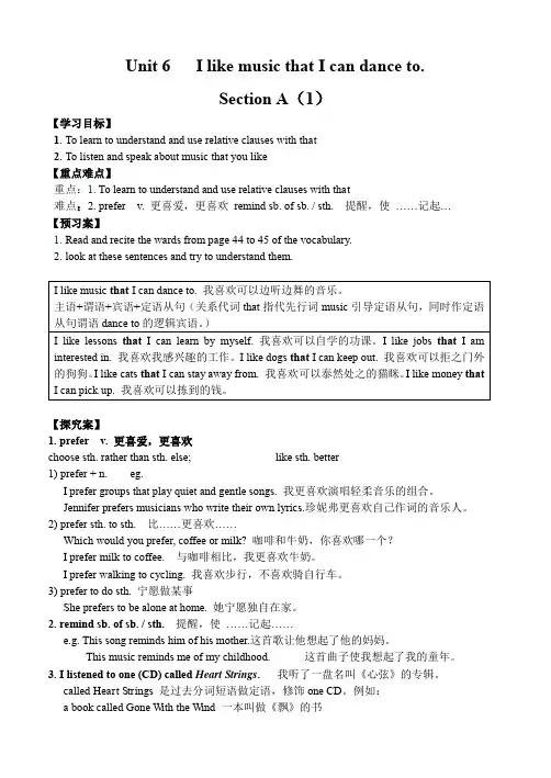 Unit 6 导学案人教版九年级上册英语  Unit 6 导学案   Unit 6 导学案