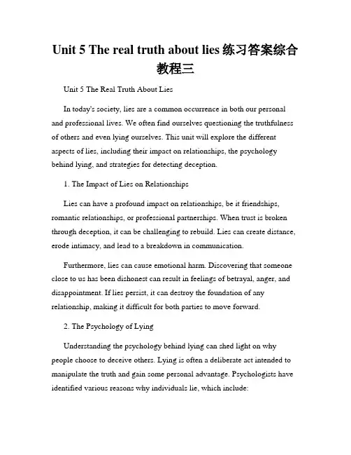 Unit 5 The real truth about lies练习答案综合教程三