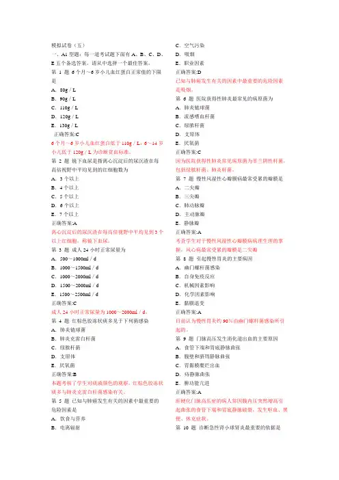 2012护理三基考试试题