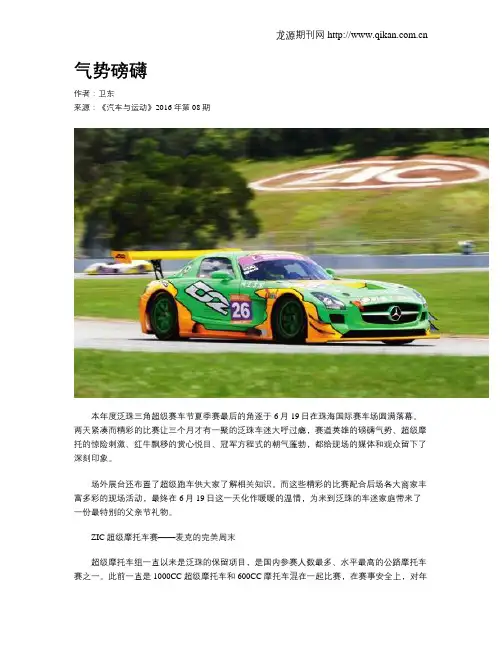 气势磅礴