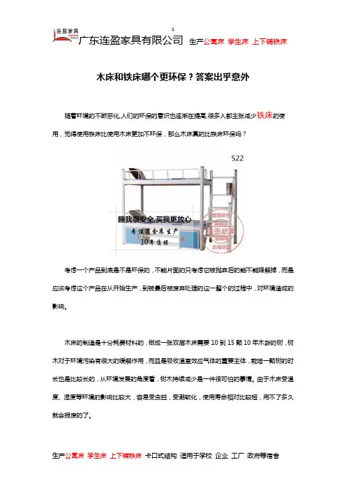 木床和铁床哪个更环保？答案出乎意外