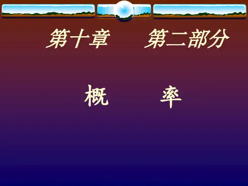 标志着概率论的诞生引自