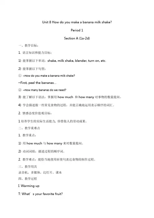 人教新目标版八年级英语上册教案：Unit 8 Section A (