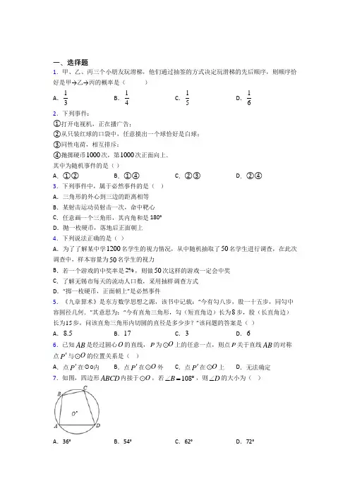 【沪科版】九年级数学上期末试题附答案