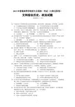 【历史】2013年高考真题——文综历史(全国卷)word版含答案