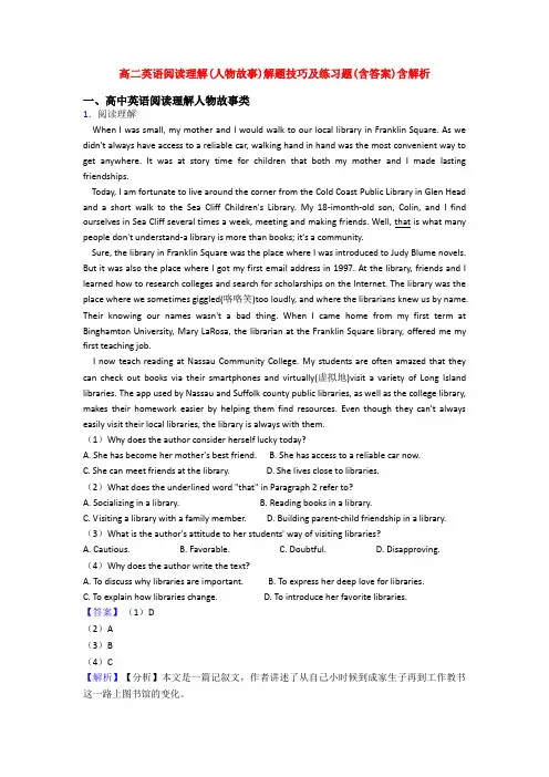 高二英语阅读理解(人物故事)解题技巧及练习题(含答案)含解析