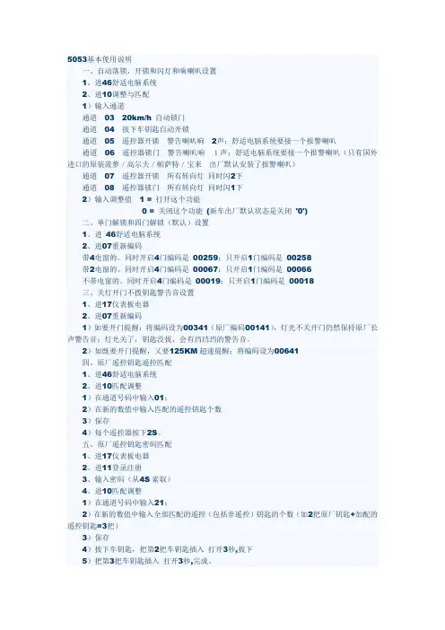 5053基本使用说明