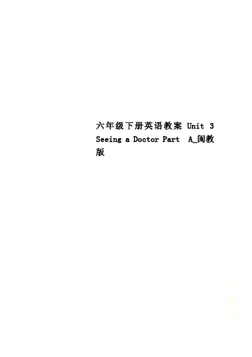 最新六年级下册英语教案Unit 3 Seeing a Doctor Part  A_闽教版